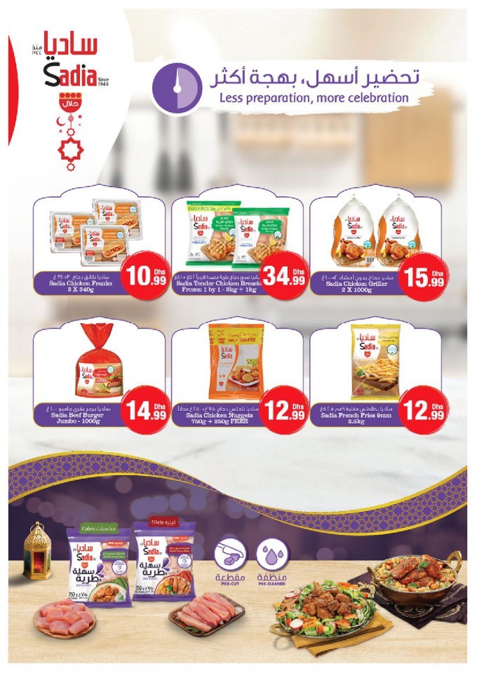 Emirates Co-op Ramadan Sale