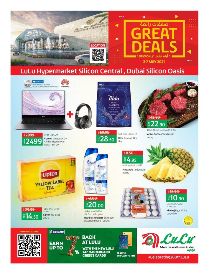 Lulu Silicon Central Great Deals