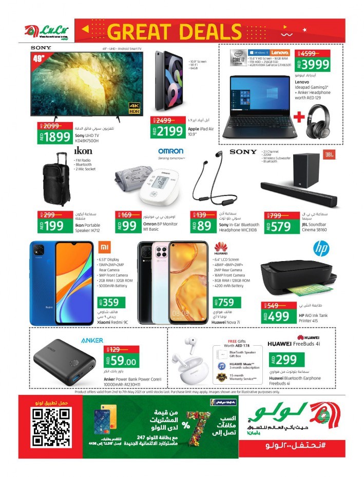 Lulu Silicon Central Great Deals