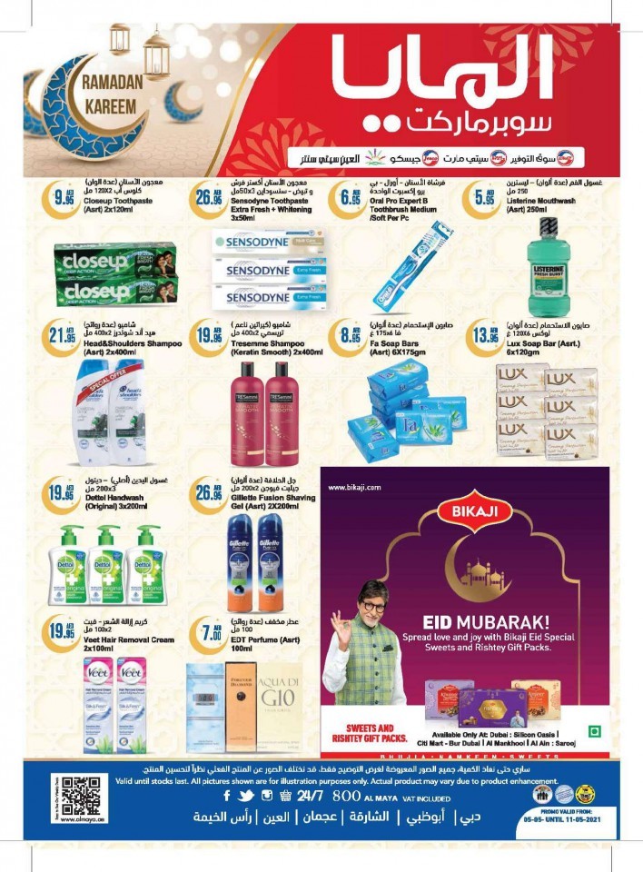 Al Maya Ramadan Super Deals