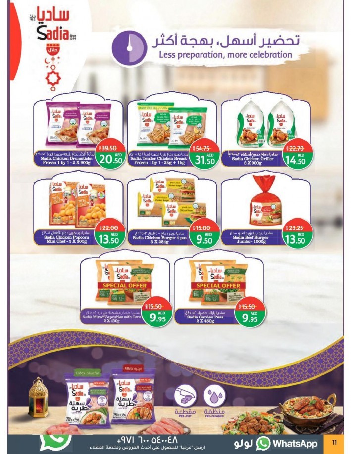 Lulu Abu Dhabi & Al Ain Eid Sale