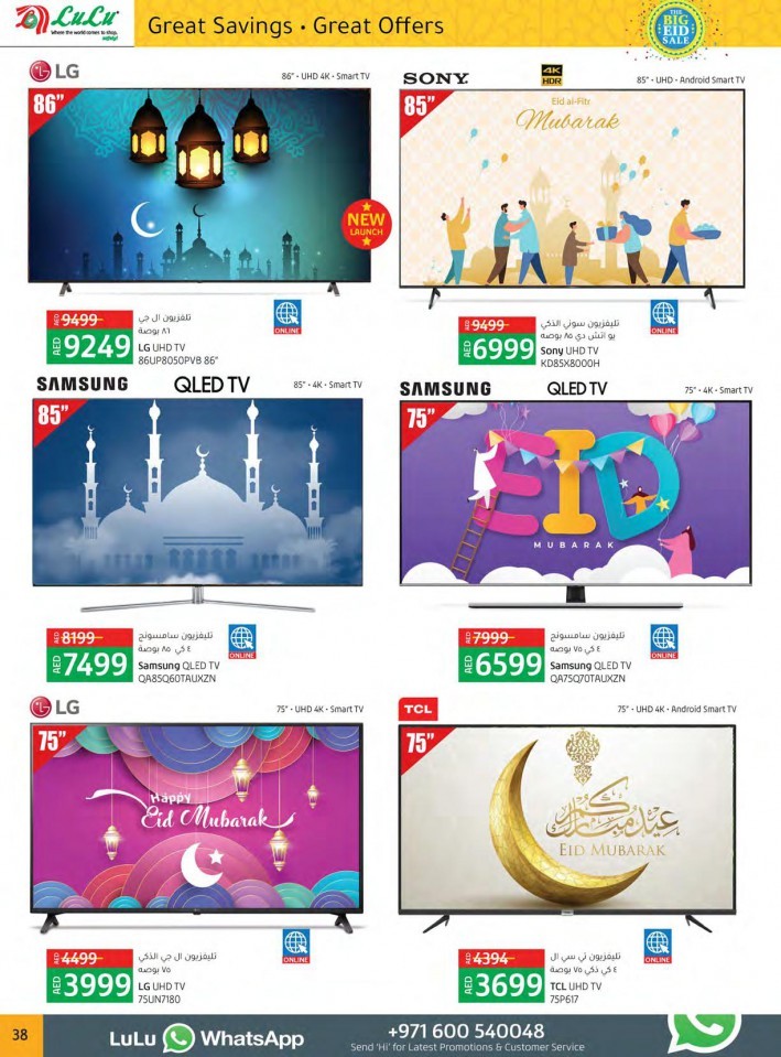 Lulu Hypermarket Eid Sale