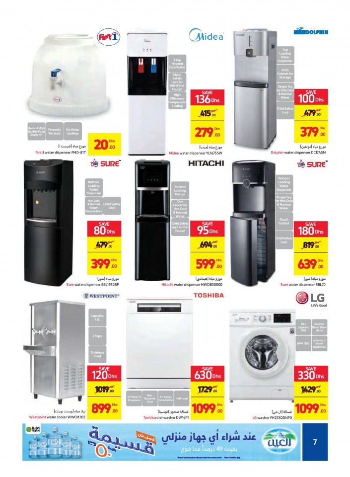 Carrefour Summer Best Offers