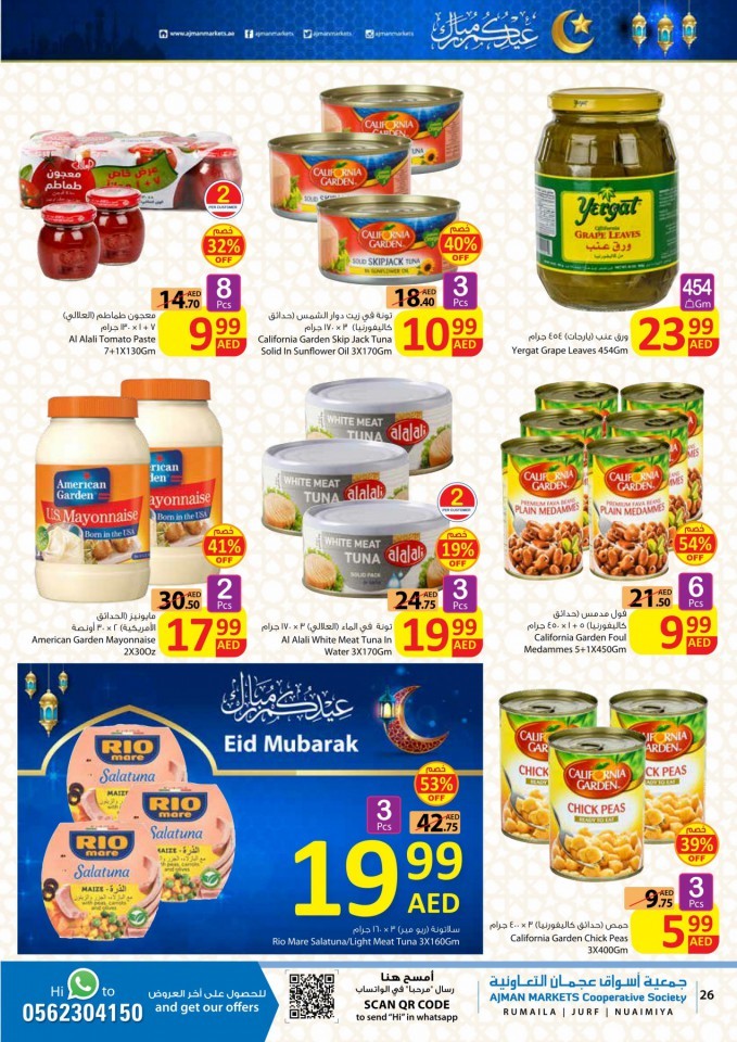 Ajman Markets Co-op Eid Mubarak