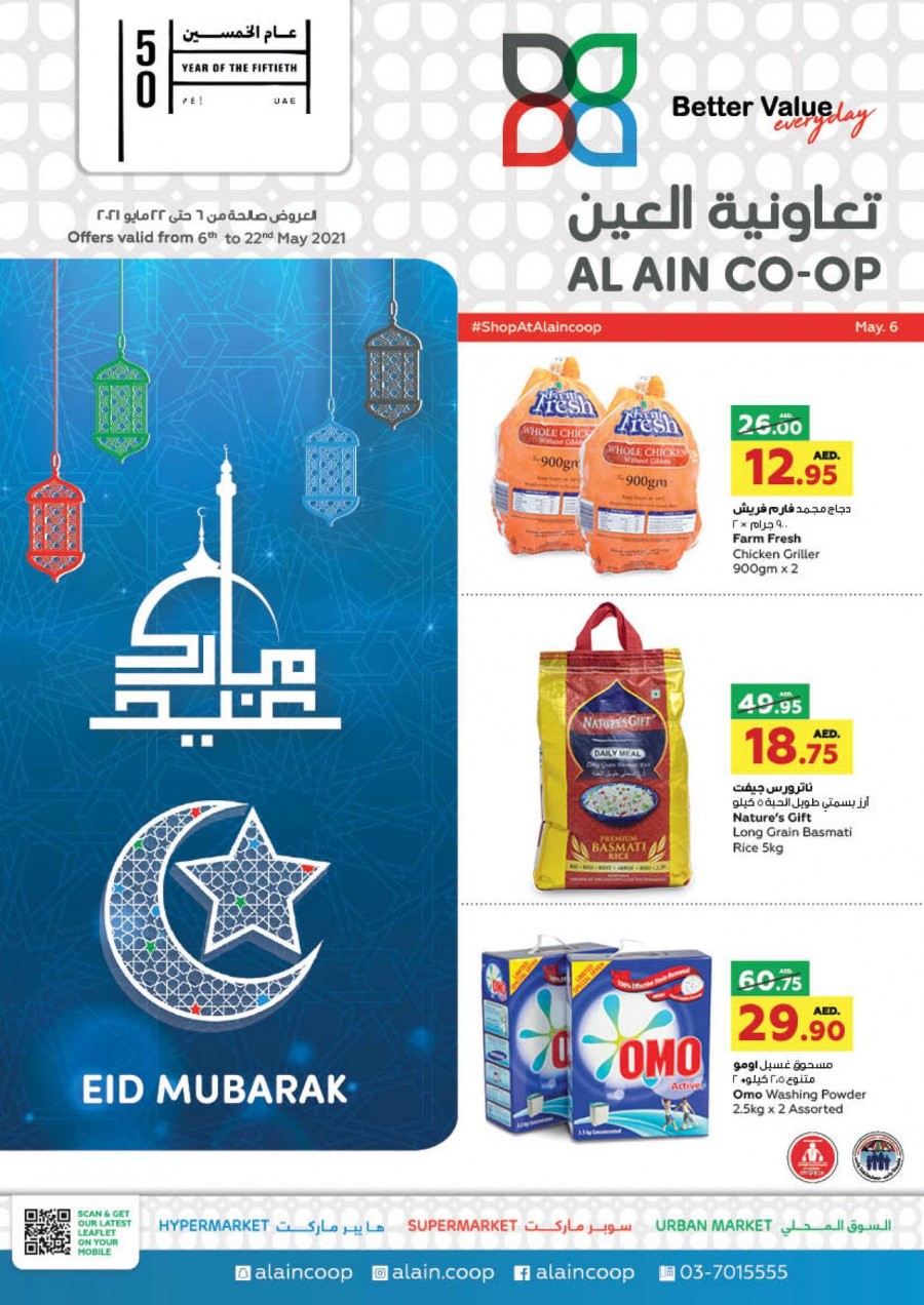 Al Ain Co-op Society Eid Mubarak