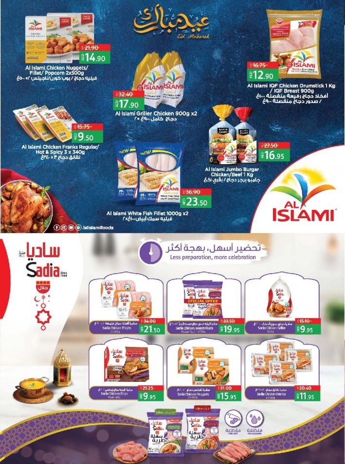 Lulu Souk Warsan Price Blast