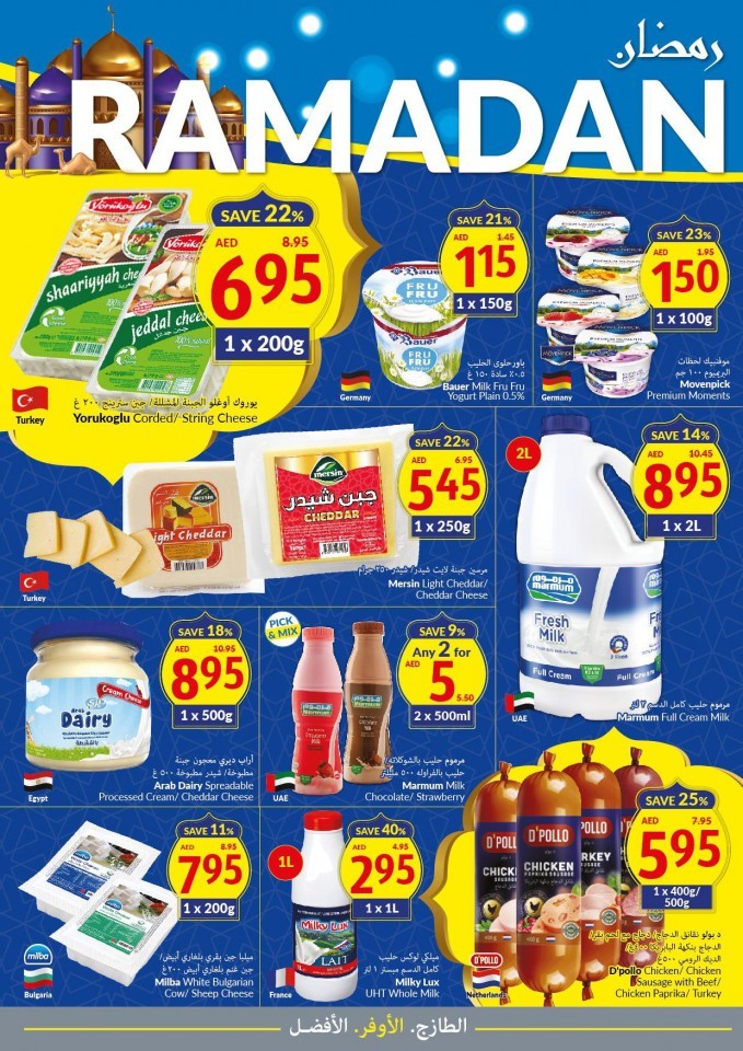 Viva Supermarket Eid Super Deals