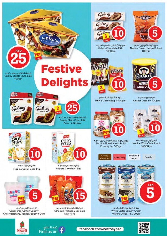 Nesto Muweilah Fair Figures