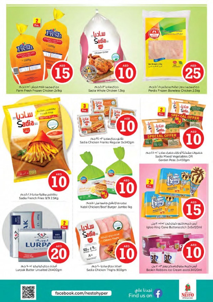 Nesto Muweilah Fair Figures