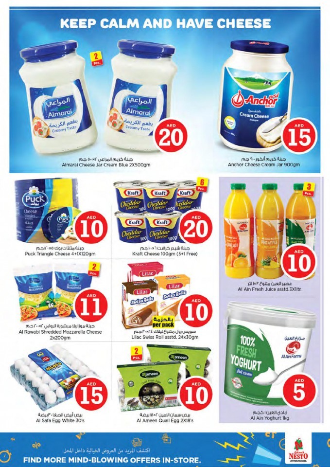 Nesto Muweilah Fair Figures