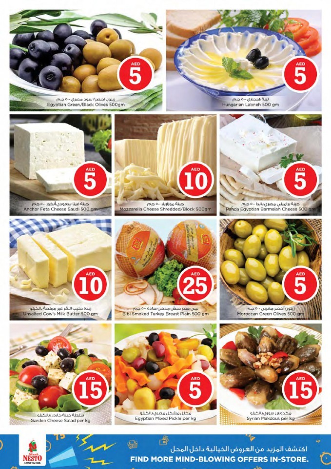 Nesto Muweilah Fair Figures