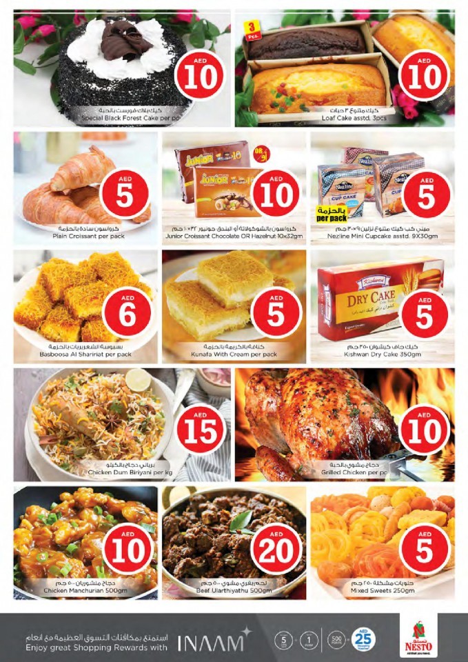 Nesto Muweilah Fair Figures