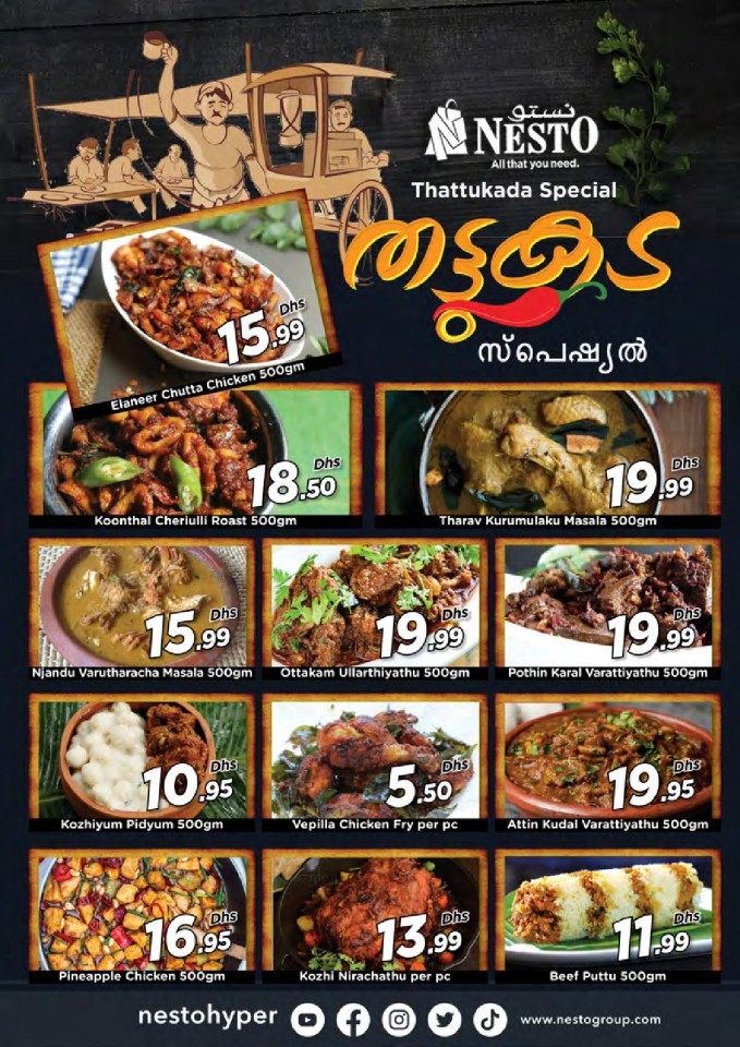 Nesto Muweilah Fair Figures