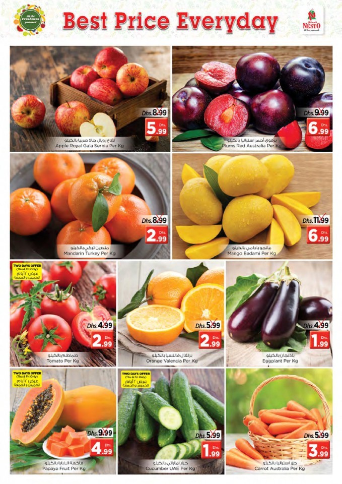 Nesto Muweilah Fair Figures