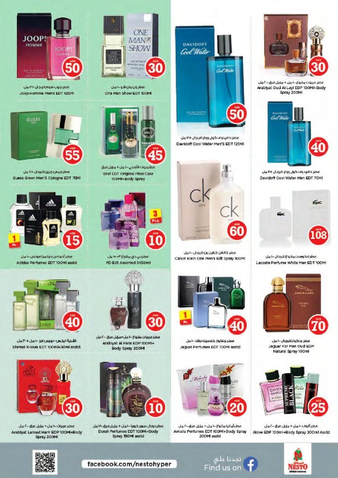 Nesto Muweilah Fair Figures