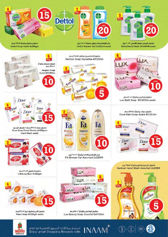 Nesto Muweilah Fair Figures