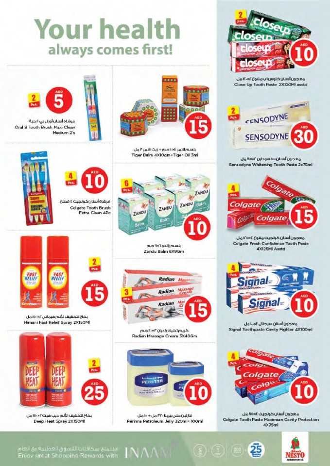 Nesto Muweilah Fair Figures