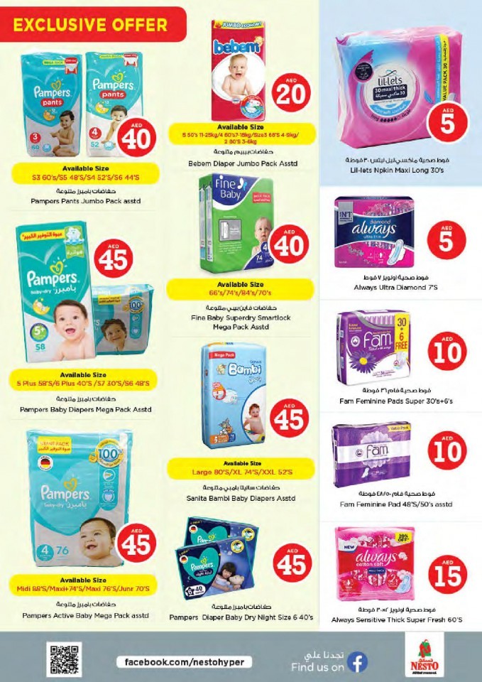 Nesto Muweilah Fair Figures