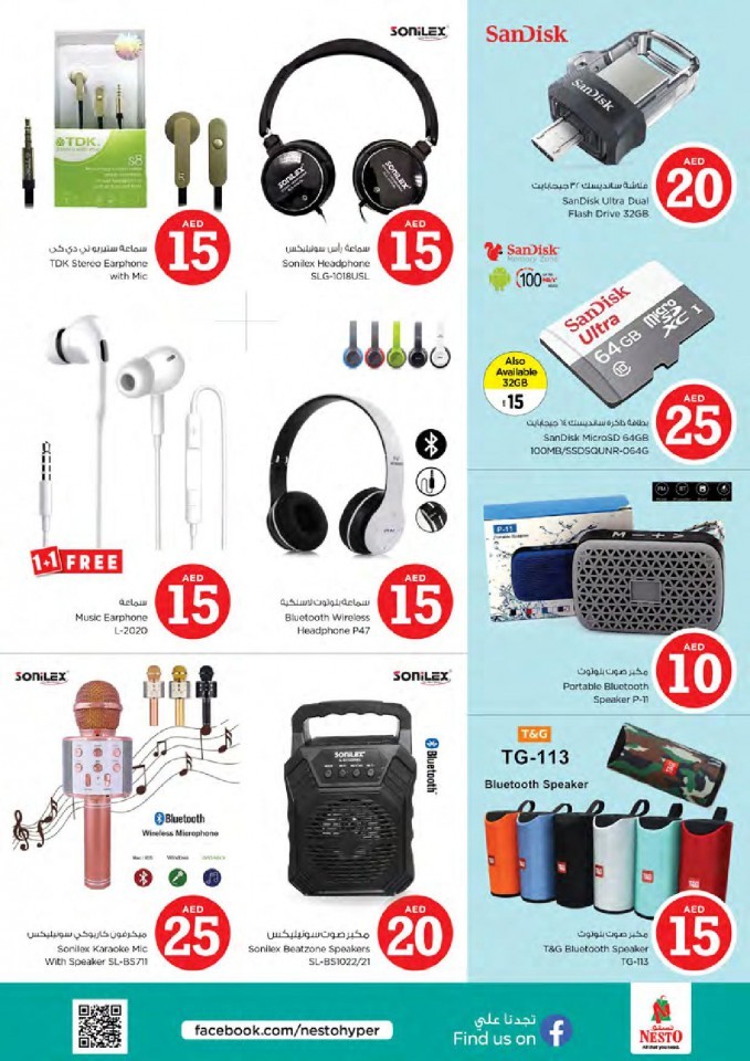 Nesto Muweilah Fair Figures