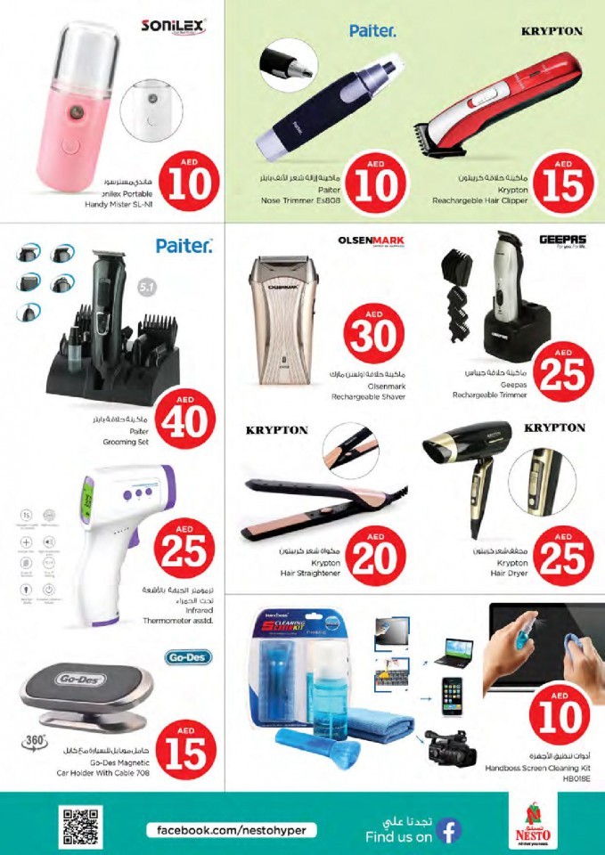 Nesto Muweilah Fair Figures