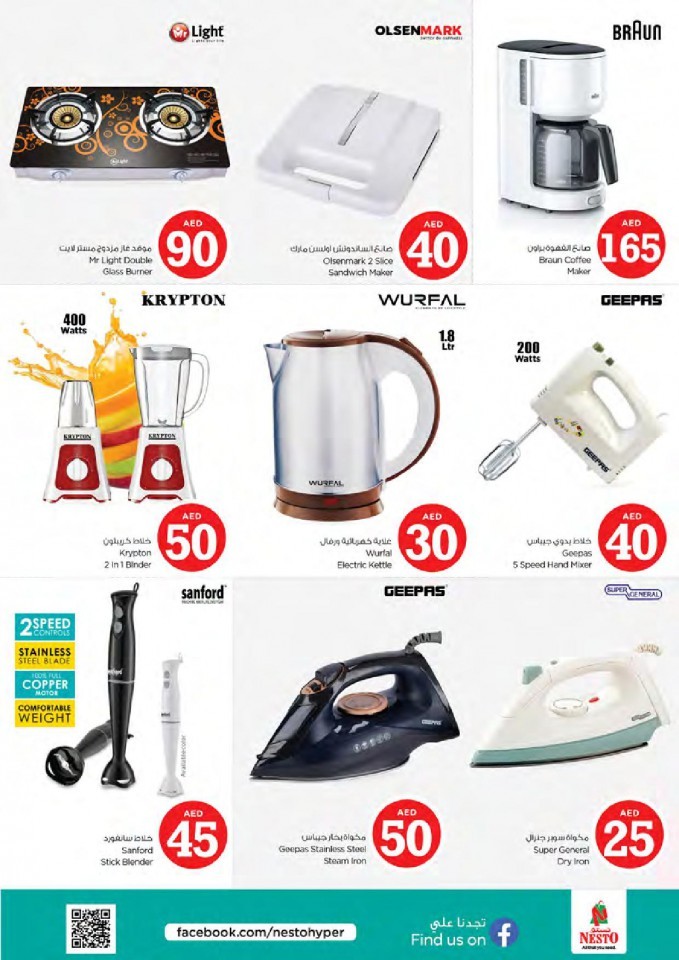 Nesto Muweilah Fair Figures