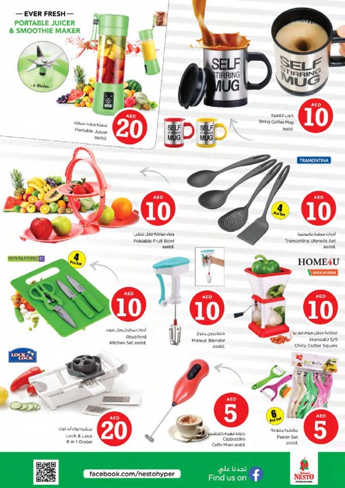 Nesto Muweilah Fair Figures