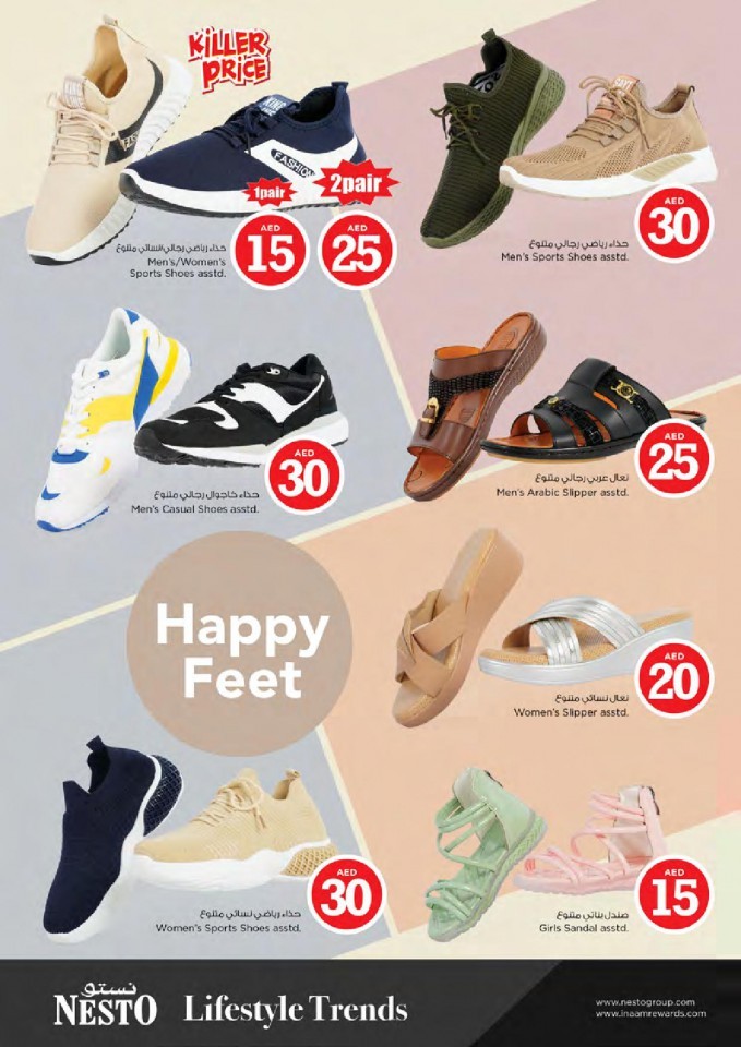 Nesto Muweilah Fair Figures