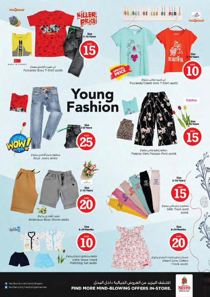 Nesto Muweilah Fair Figures