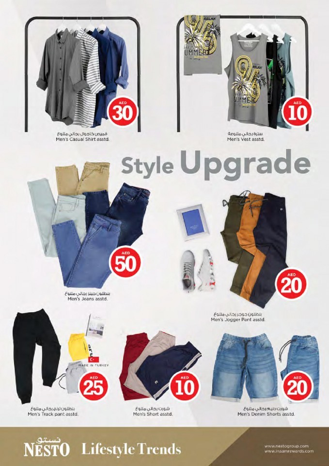 Nesto Muweilah Fair Figures