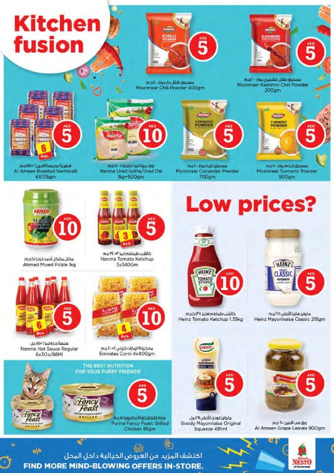 Nesto Muweilah Fair Figures