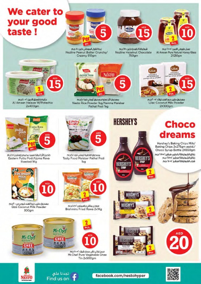 Nesto Muweilah Fair Figures