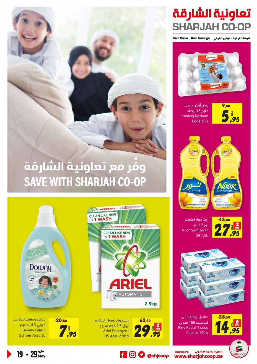 Sharjah CO-OP Super Deals