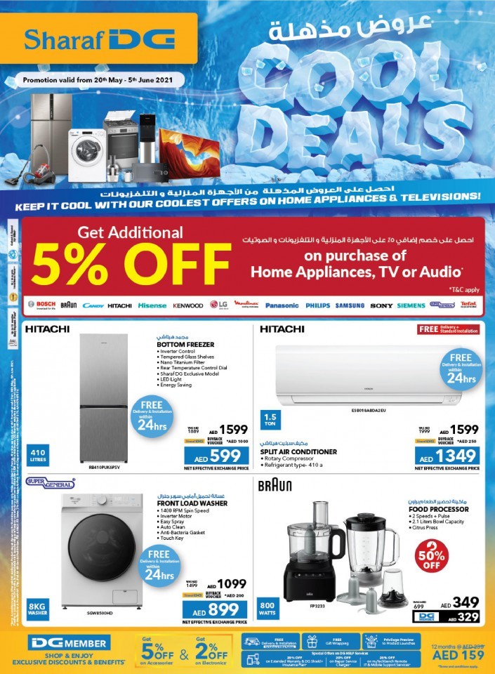 Sharaf DG Cool Deals