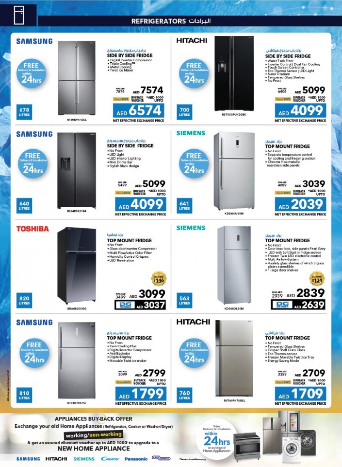 Sharaf DG Cool Deals