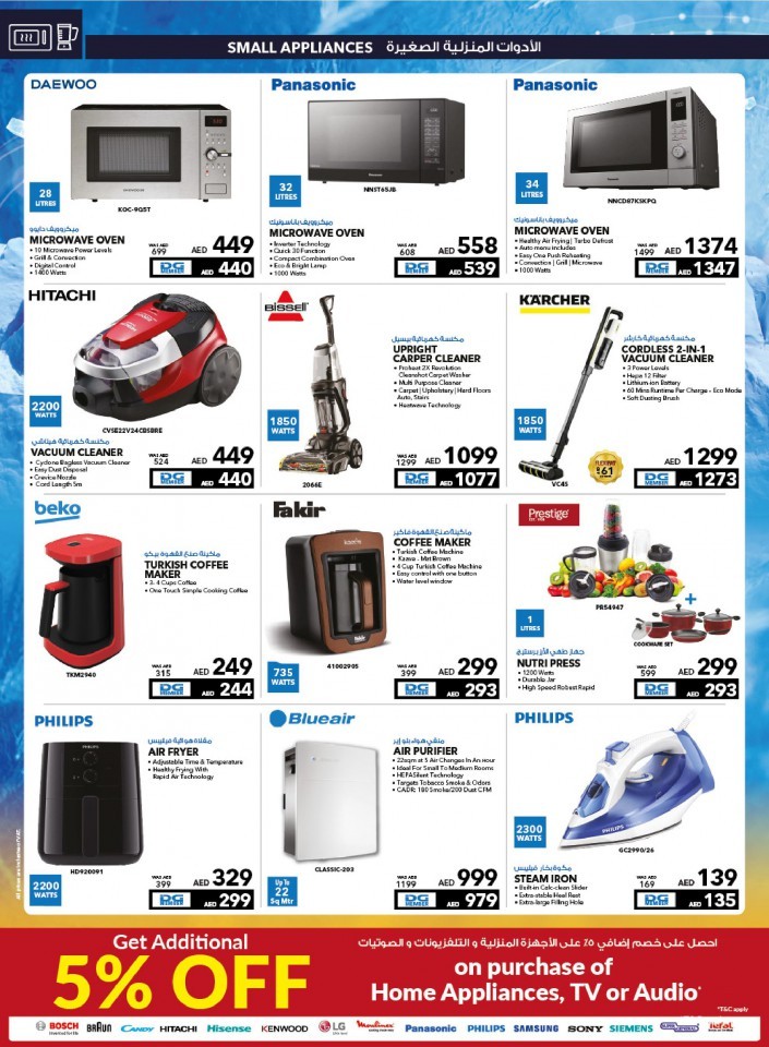 Sharaf DG Cool Deals