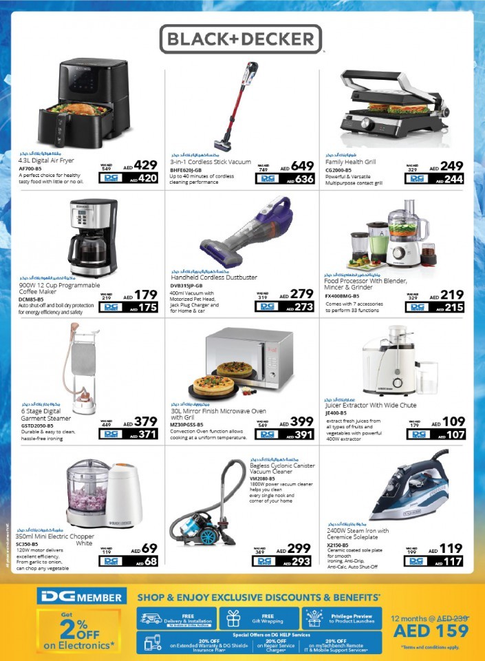 Sharaf DG Cool Deals
