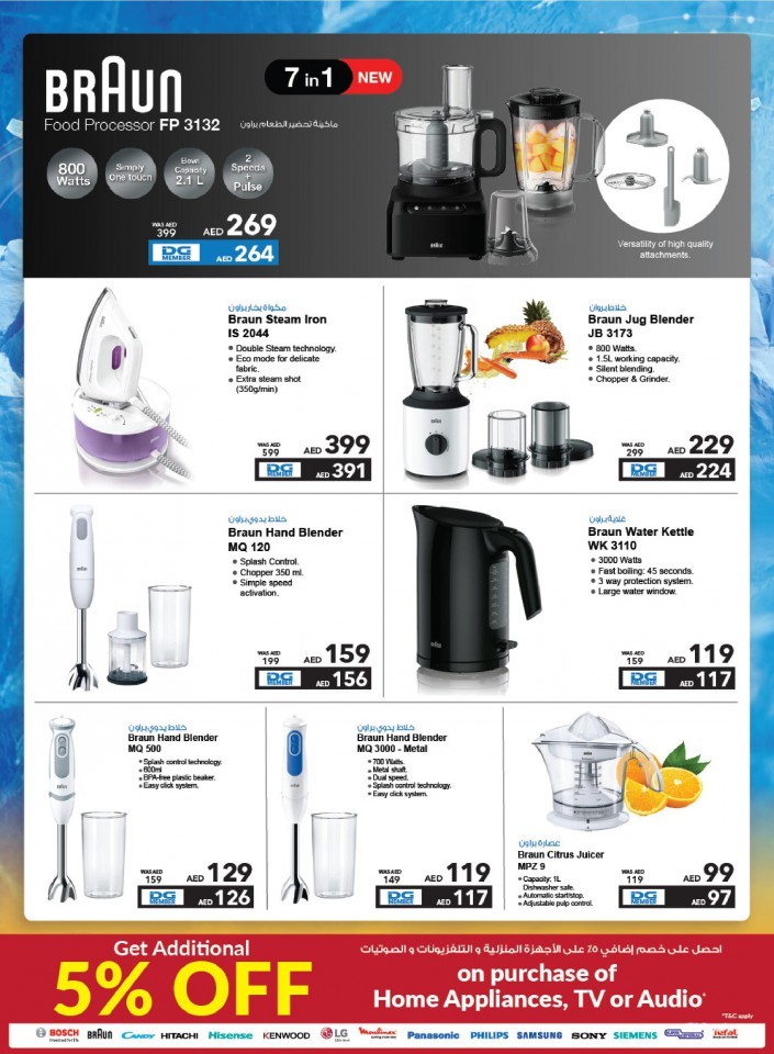 Sharaf DG Cool Deals