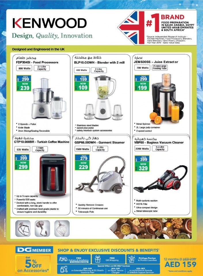 Sharaf DG Cool Deals