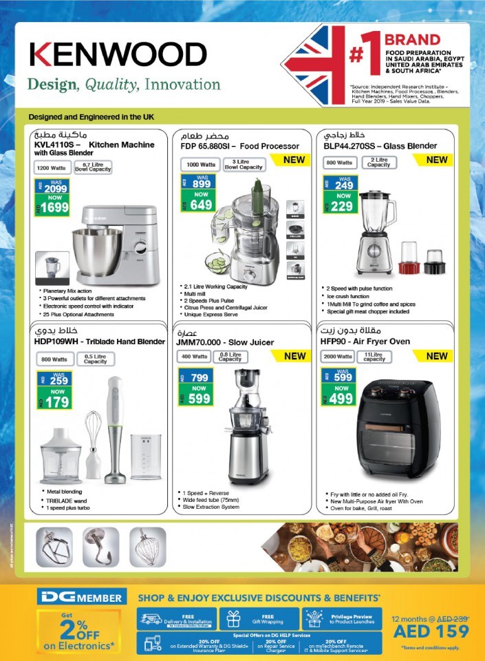 Sharaf DG Cool Deals