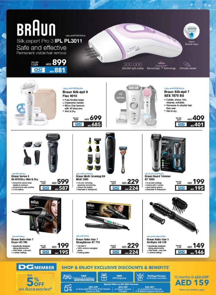 Sharaf DG Cool Deals