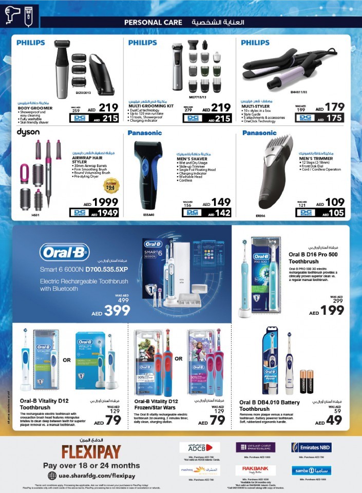 Sharaf DG Cool Deals
