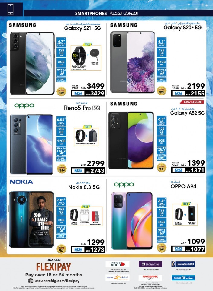 Sharaf DG Cool Deals