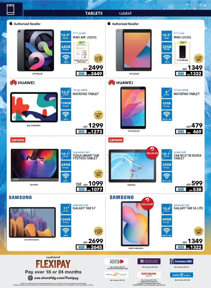 Sharaf DG Cool Deals