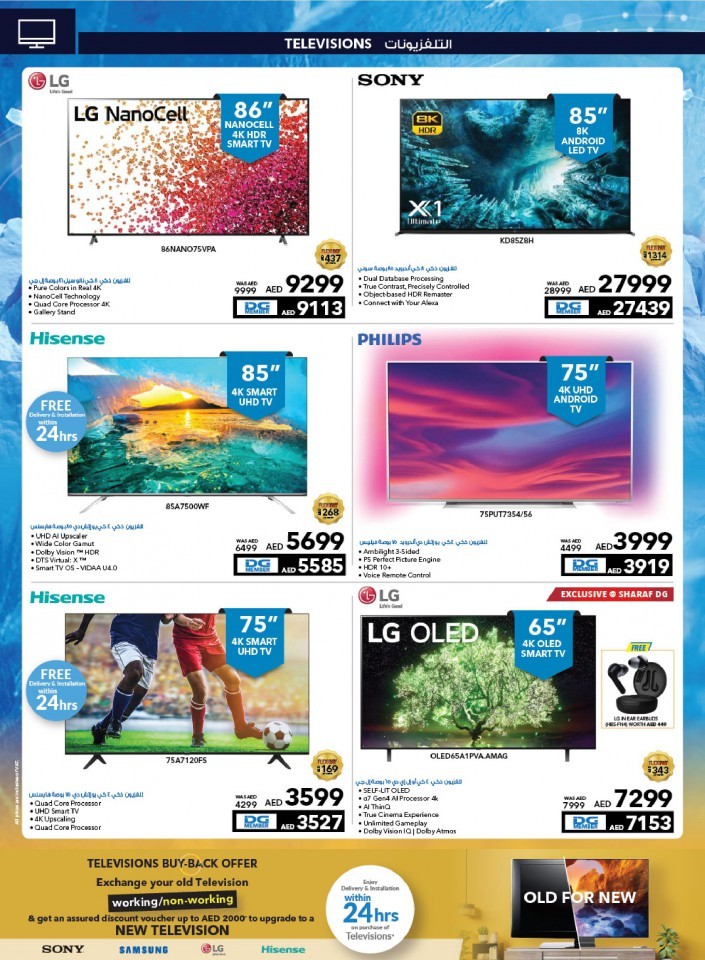 Sharaf DG Cool Deals