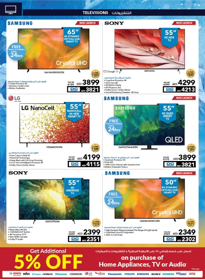 Sharaf DG Cool Deals