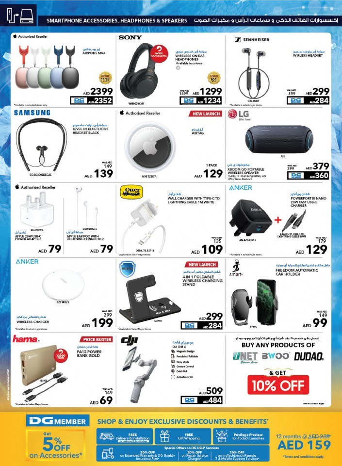 Sharaf DG Cool Deals