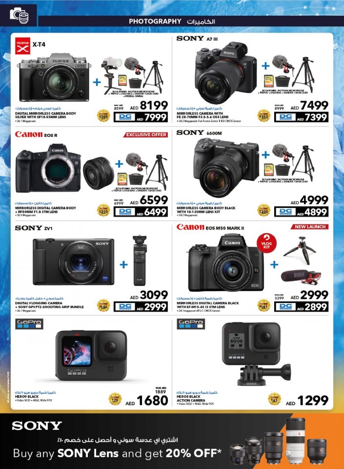 Sharaf DG Cool Deals