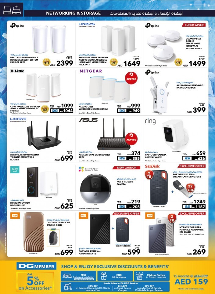 Sharaf DG Cool Deals