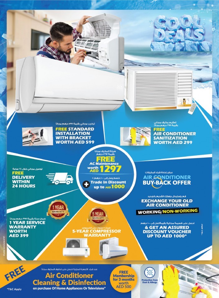 Sharaf DG Cool Deals