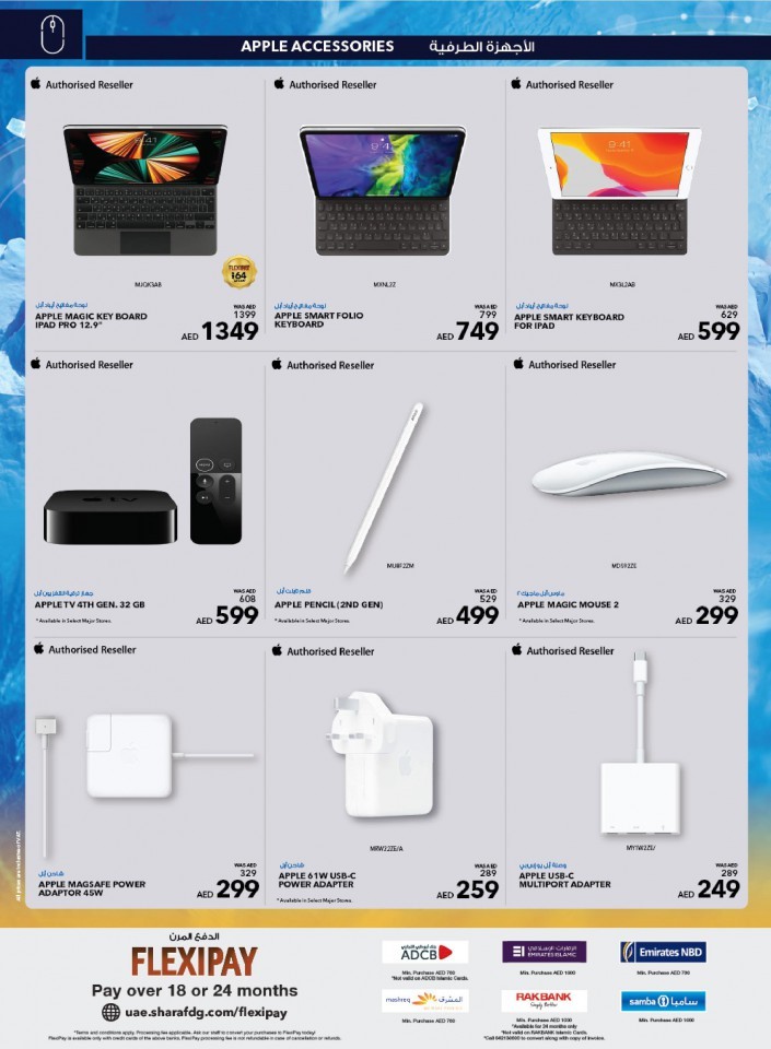 Sharaf DG Cool Deals